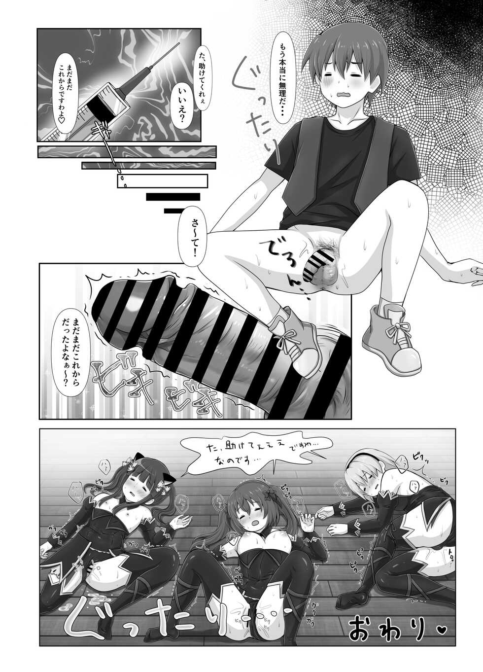 [Hitozuma Lollipop (Pichinki)] H!L!D! (Higurashi no Naku Koro ni) [Digital] - Page 19