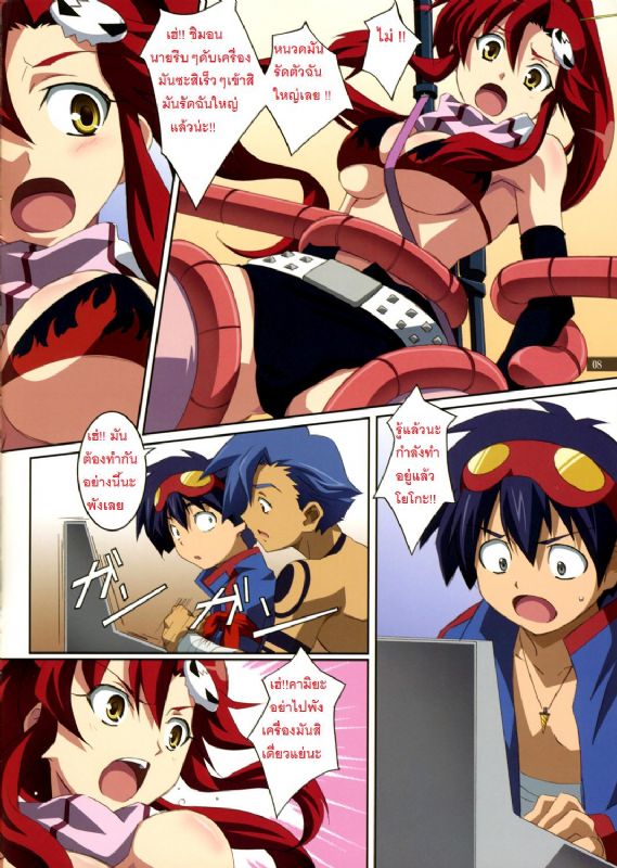 (C72) [Mahirutei (Izumi Mahiru)] Kibun wa Yoko-so (Tengen Toppa Gurren Lagann) [Thai] - Page 8
