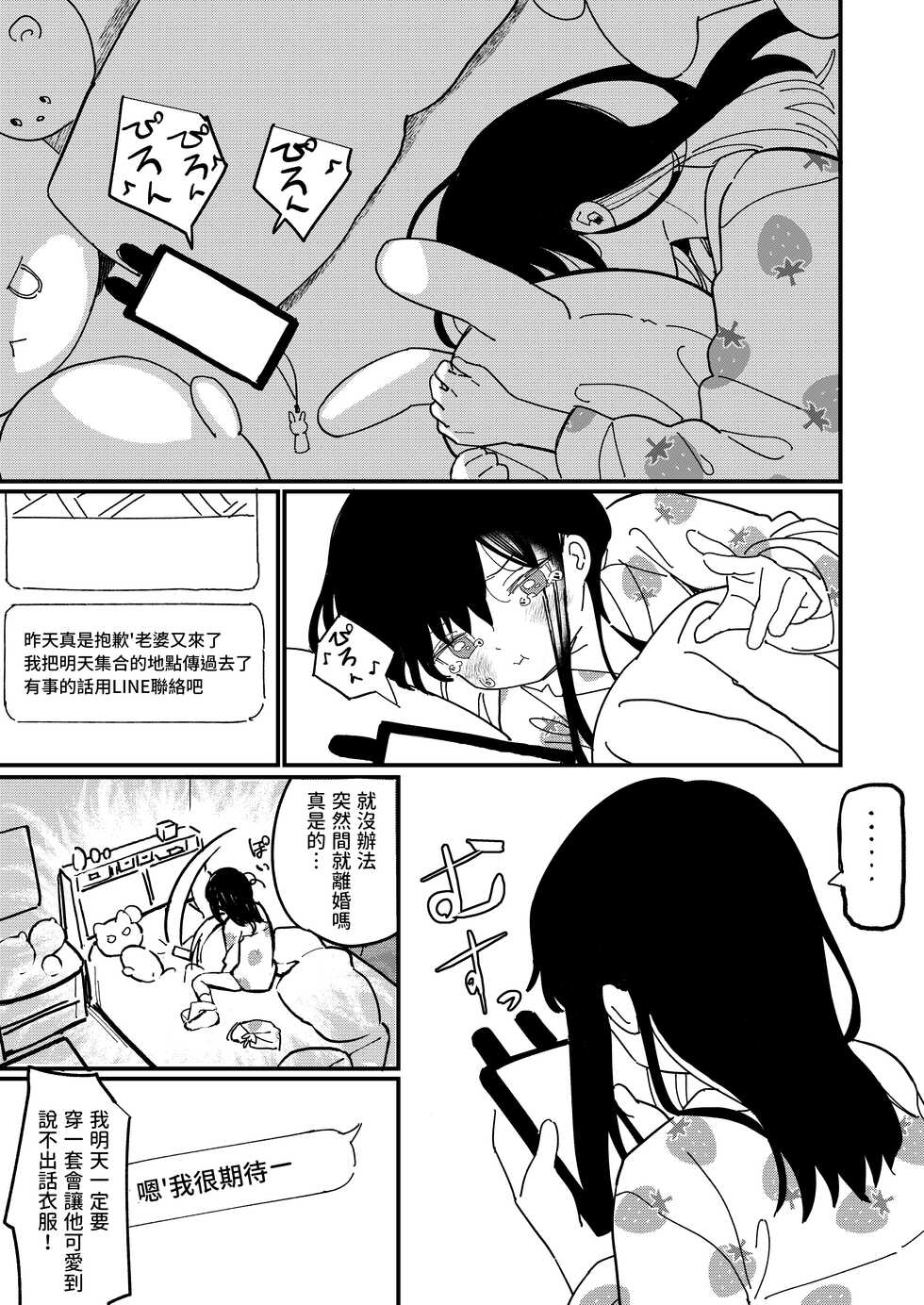 [Fatima Cigarette (Daki Makura)] Aiiro ni Somaru made [Chinese] [Digital] - Page 9