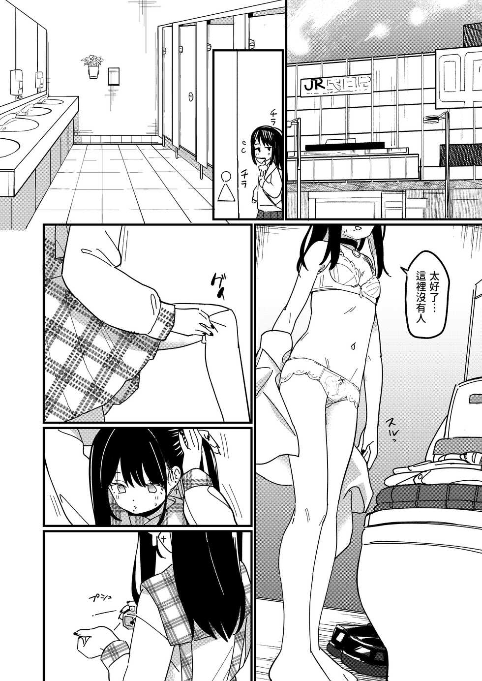 [Fatima Cigarette (Daki Makura)] Aiiro ni Somaru made [Chinese] [Digital] - Page 10