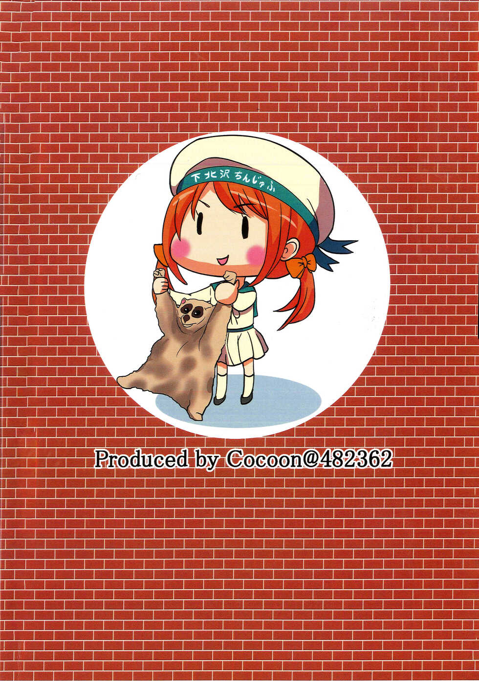 (Houraigekisen! Yo-i! 28Senme) [CocooN] KanColle x Inmu Kanzenban (Kantai Collection -KanColle-, Manatsu no Yo no Inmu)[chinese]【基德漢化組】 - Page 26