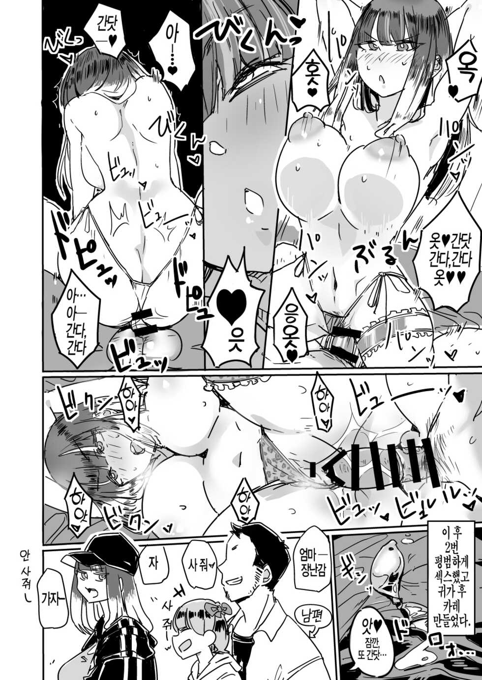 [Haitukun] Haha Mizugi vol.1~2 | 엄마 수영복 vol.1~2 (Ongoing) [Korean] - Page 11