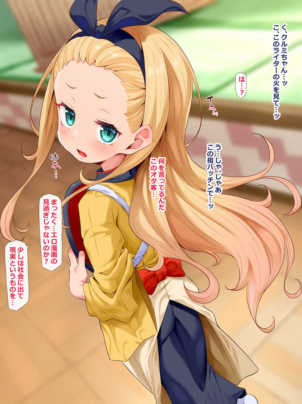 [Fuzukikai] Saimin Nuts! (Lycoris Recoil) - Page 3