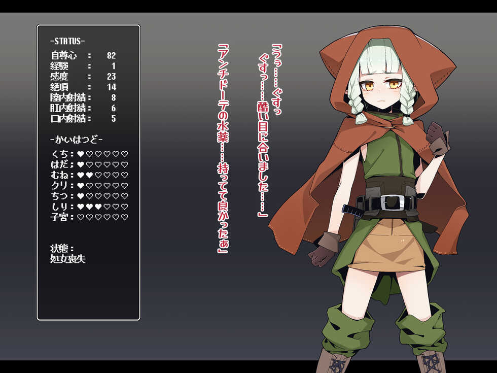 [Meifu Madou (Ogami Kazuki)] Ero Trap Dungeon de Haiboku suru Elf-Chan (No glasses) - Page 36