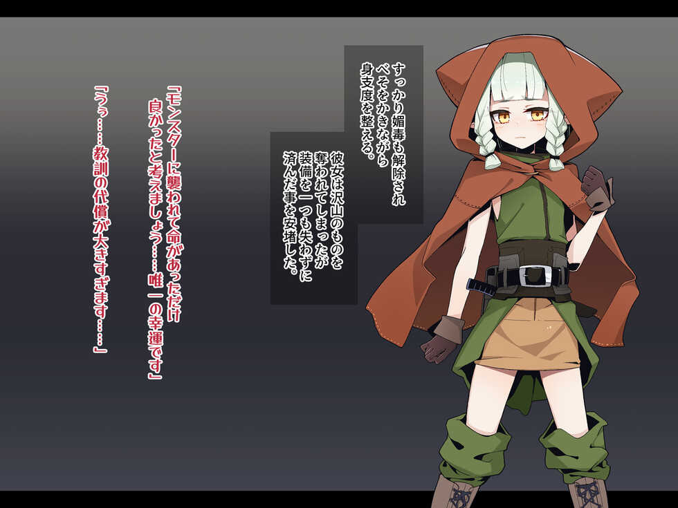 [Meifu Madou (Ogami Kazuki)] Ero Trap Dungeon de Haiboku suru Elf-Chan (No glasses) - Page 37