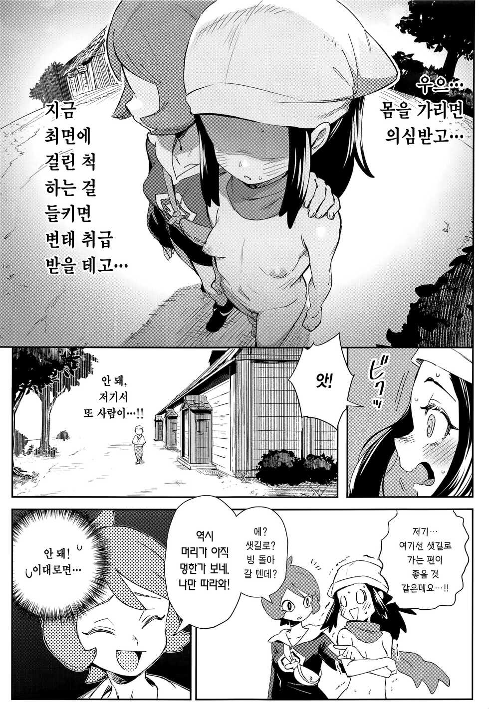 (CT40) [Chouzankai (TER)] Onnanoko-tachi no Inishie no Bouken | 여자아이들의 고대의 모험 (Pokémon Legends: Arceus) [Korean] [Team Edge] - Page 15