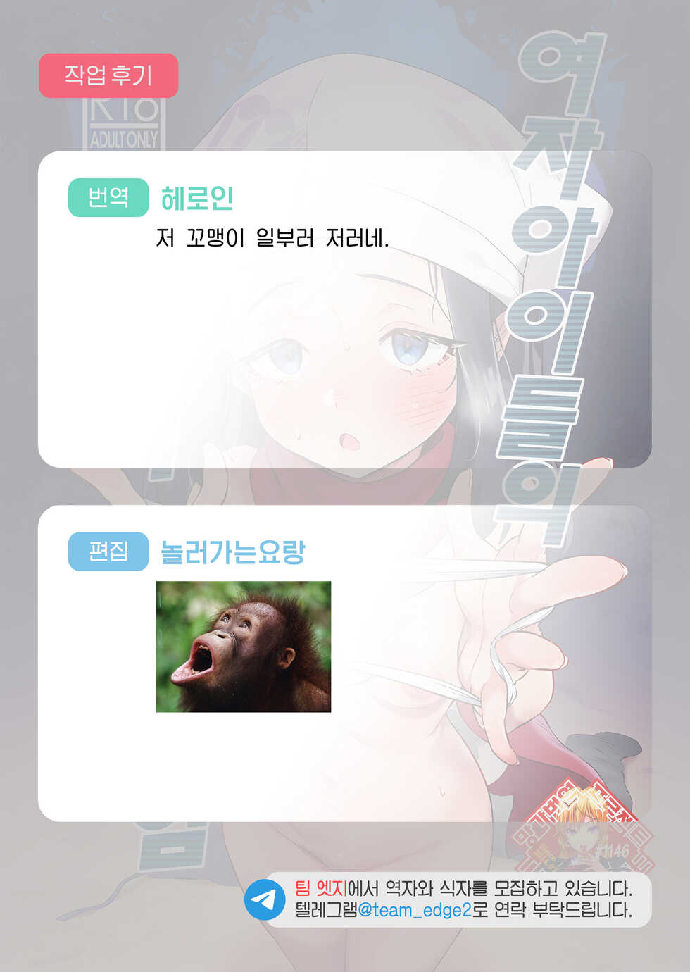 (CT40) [Chouzankai (TER)] Onnanoko-tachi no Inishie no Bouken | 여자아이들의 고대의 모험 (Pokémon Legends: Arceus) [Korean] [Team Edge] - Page 35