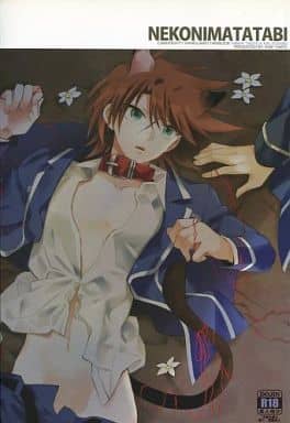 (Stand Up! 9) [4DIP (Tarte)] NEKONIMATATABI (Cardfight!! Vanguard) - Page 1