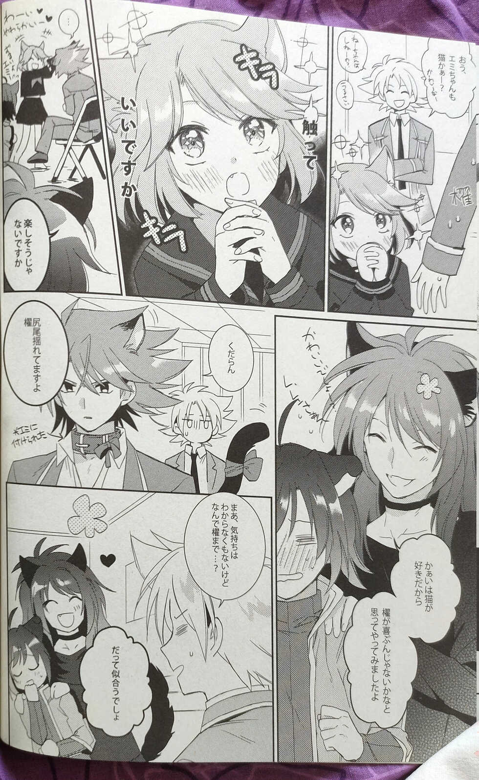 (Stand Up! 9) [4DIP (Tarte)] NEKONIMATATABI (Cardfight!! Vanguard) - Page 5