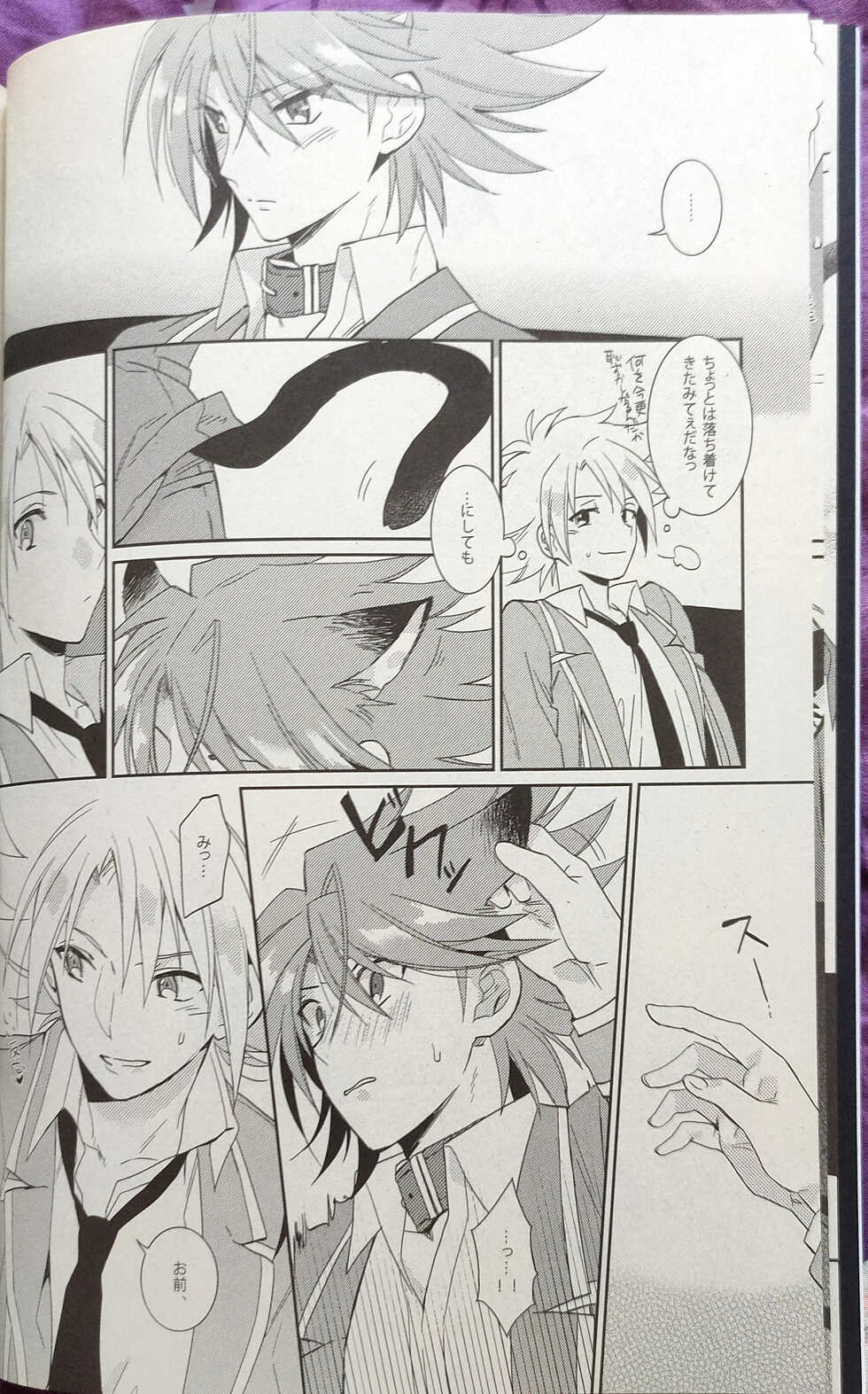 (Stand Up! 9) [4DIP (Tarte)] NEKONIMATATABI (Cardfight!! Vanguard) - Page 7