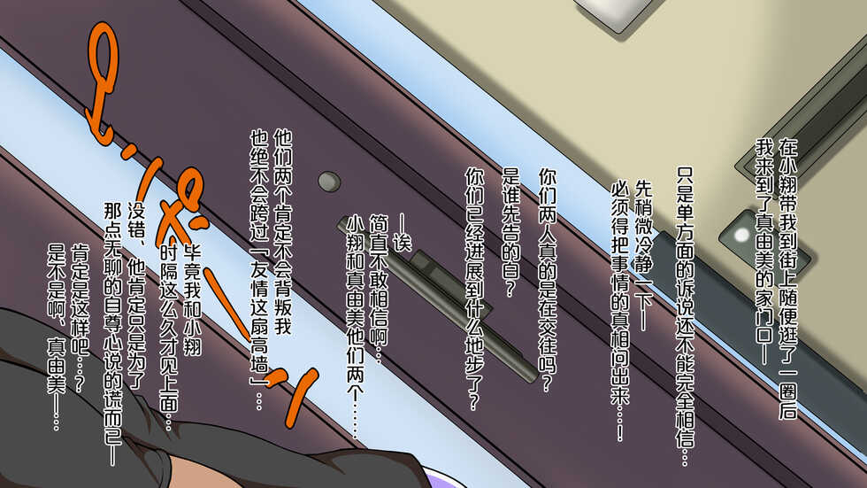 [Toku Yakusou] 10 Nenburi ni Saikai Shita Osananajimi no Futari ga Tsukiatte ita mon dakara... [Chinese] [真不可视汉化组] - Page 18