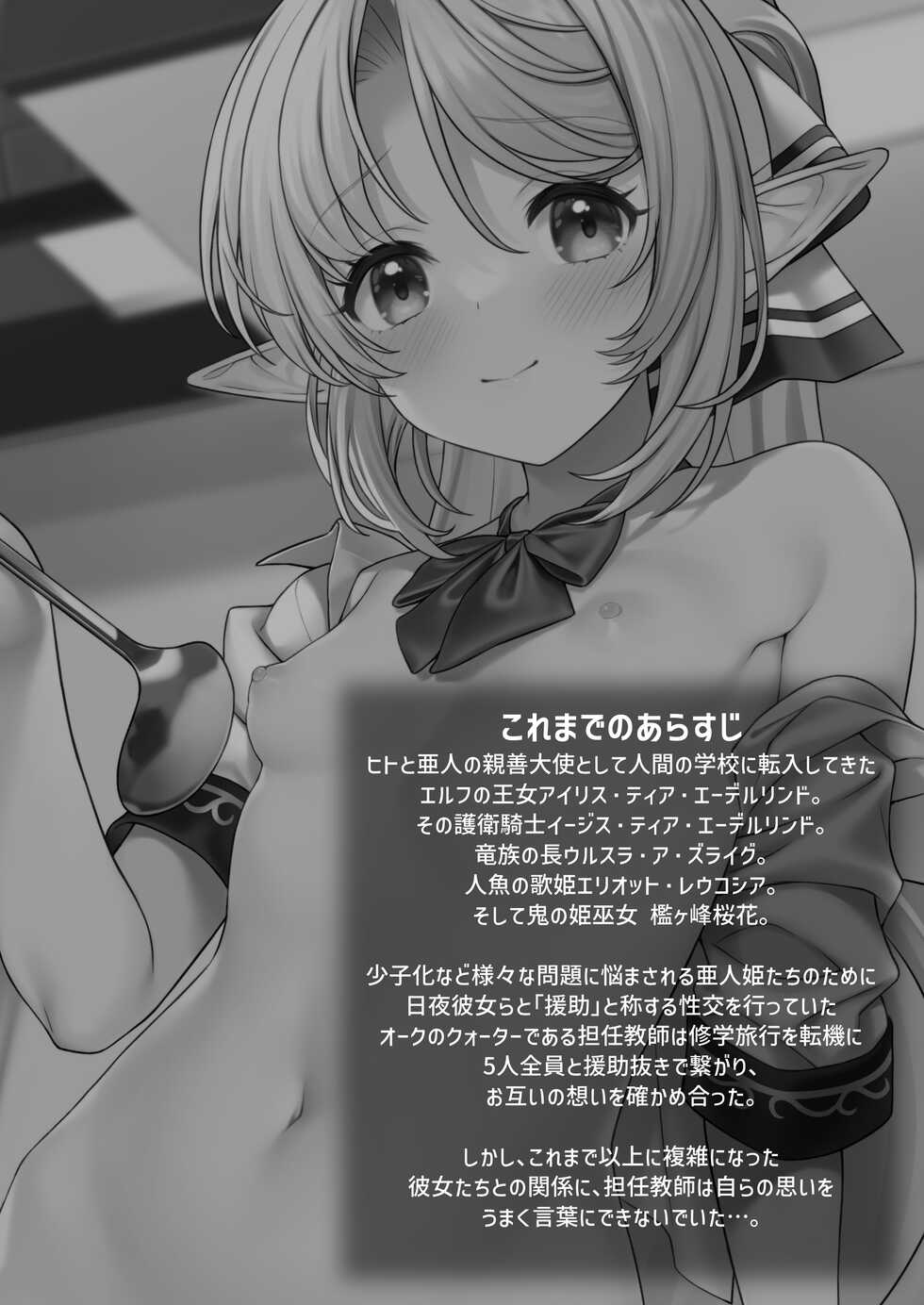 [Athome Shuka (Takunomi)] Enjo Kouhai 13 | 원조교배 13 [Korean] [Digital] - Page 3