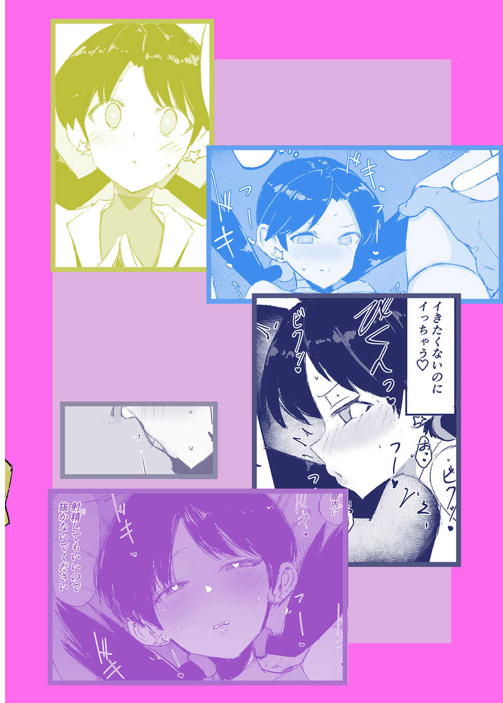 [Petapetapeta(Peta)] Ochinpo ni Hokaku (Get) Sareta Kris-chan (Pokémon) [Digital] [korean] - Page 36