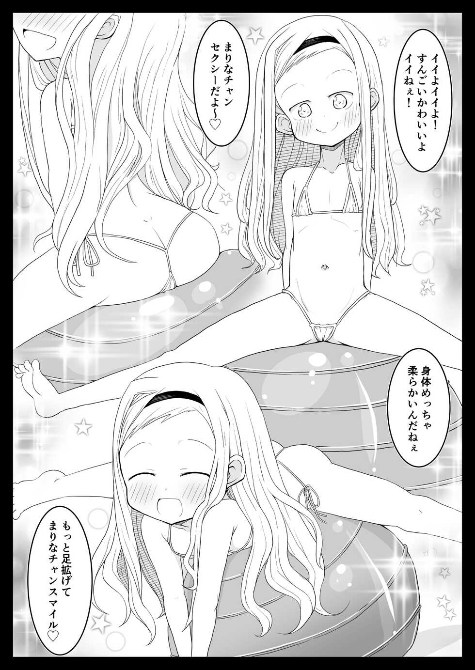 [Tenta Cruise (Takemitsu Tenta)] Kirarazaka Marina Picchipichi Yonensei (Takopii no Genzai) [Digital] - Page 3
