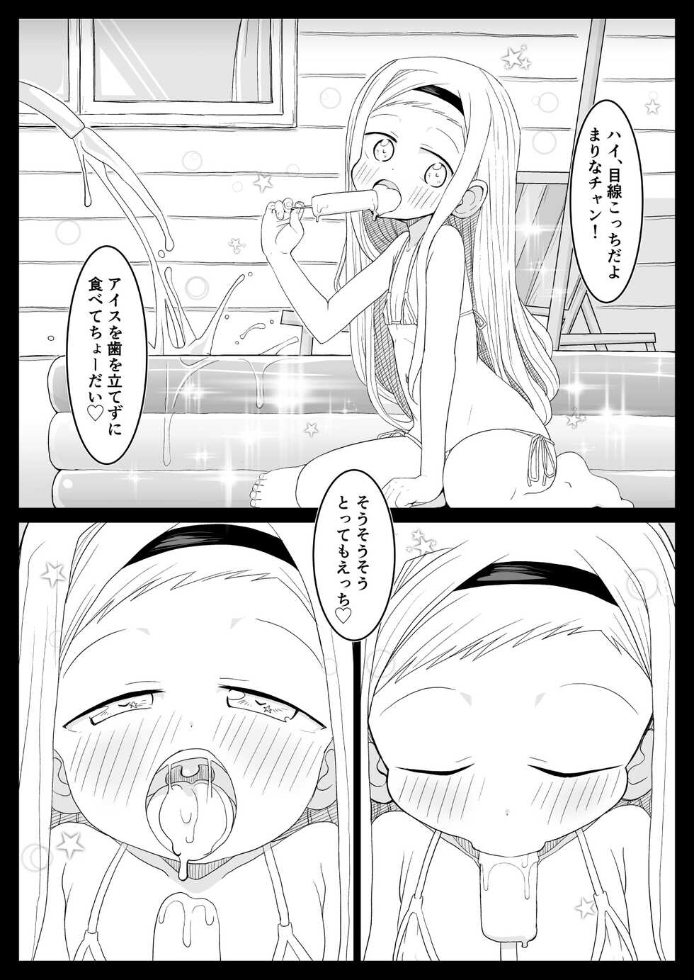 [Tenta Cruise (Takemitsu Tenta)] Kirarazaka Marina Picchipichi Yonensei (Takopii no Genzai) [Digital] - Page 4