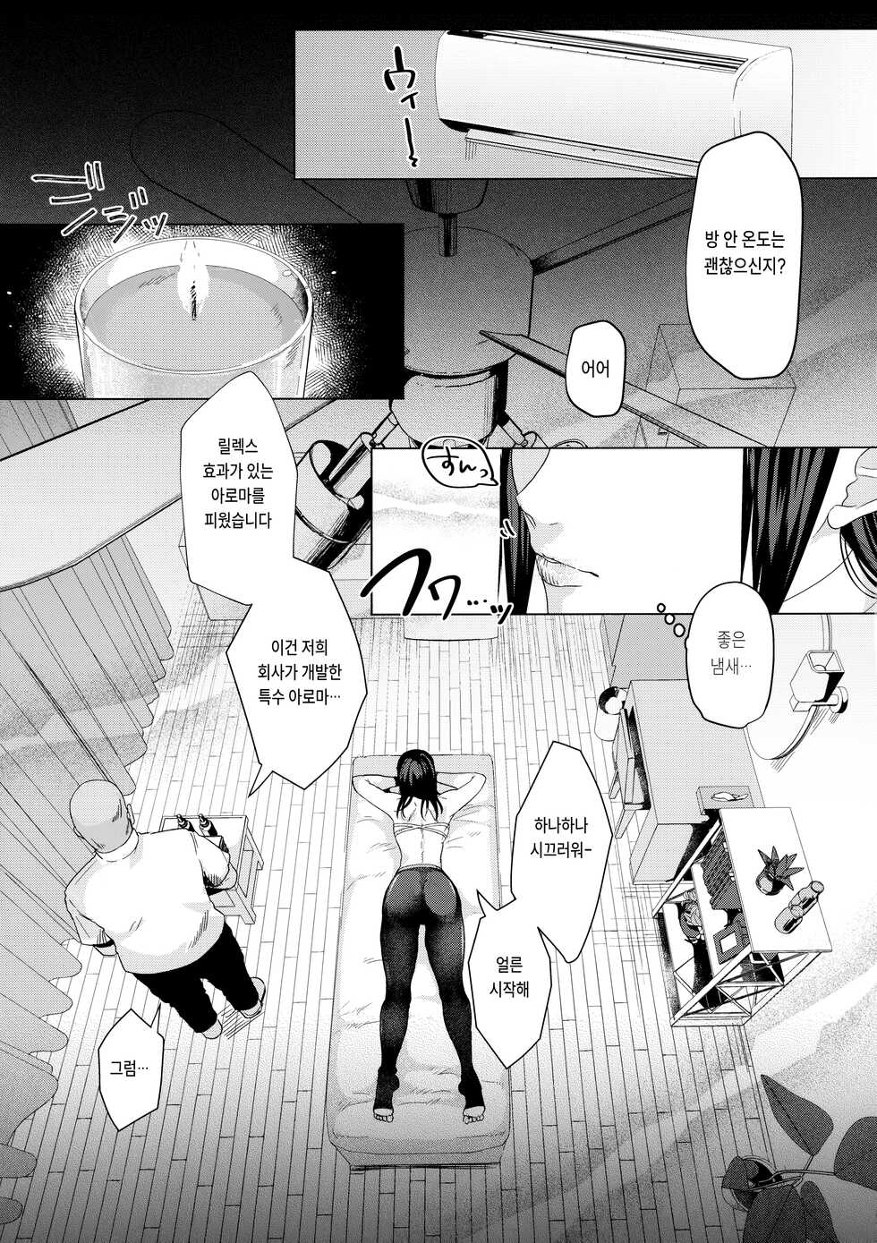 (C100) [Gagaga Honpo (Gar)] Haa? Atashi ga Akutoku Massage (Sonnamon) ni Makeru Wake ne～yo (Street Fighter) [korean] - Page 6
