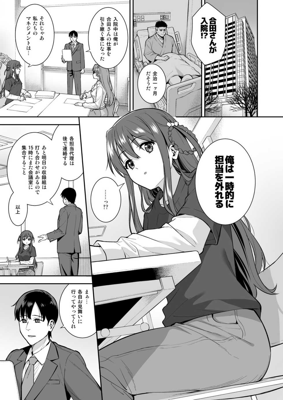 [Do well !!! (Tatsuka)] Futashika na Seishun day04 (22/7) [Digital] - Page 2