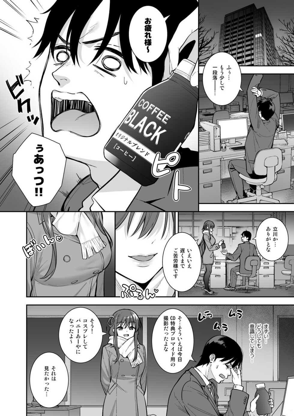 [Do well !!! (Tatsuka)] Futashika na Seishun day04 (22/7) [Digital] - Page 7