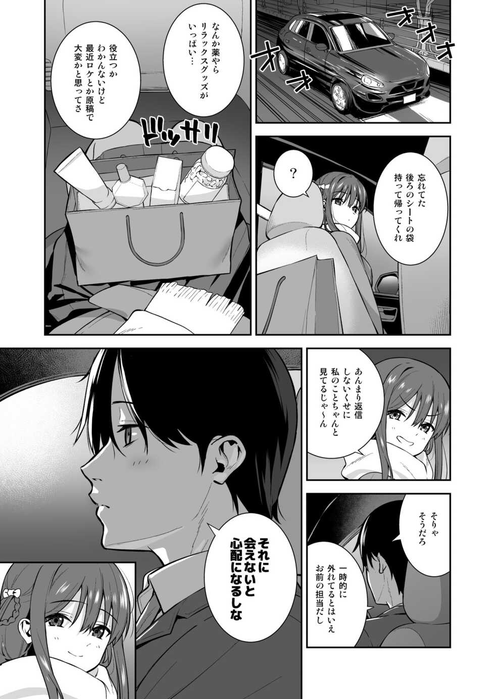 [Do well !!! (Tatsuka)] Futashika na Seishun day04 (22/7) [Digital] - Page 29
