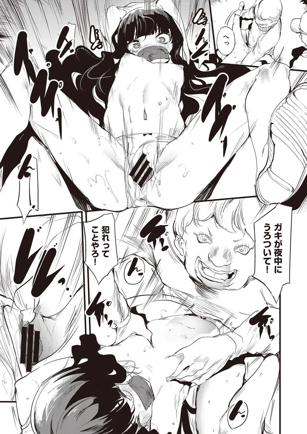 COMIC AUN Kai Vol.21 - Page 6