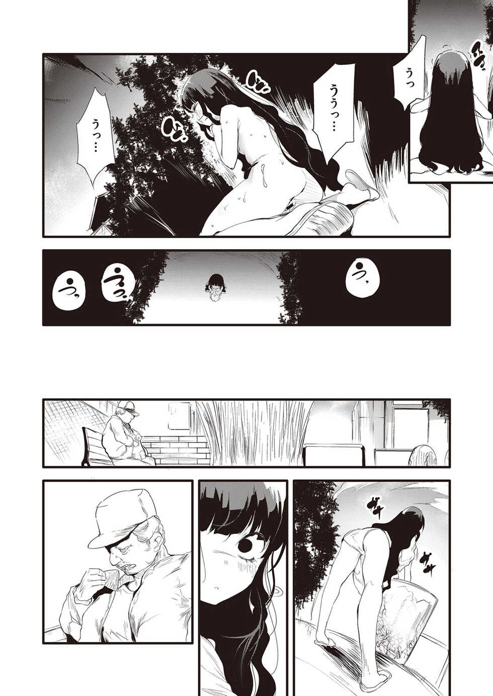 COMIC AUN Kai Vol.21 - Page 9