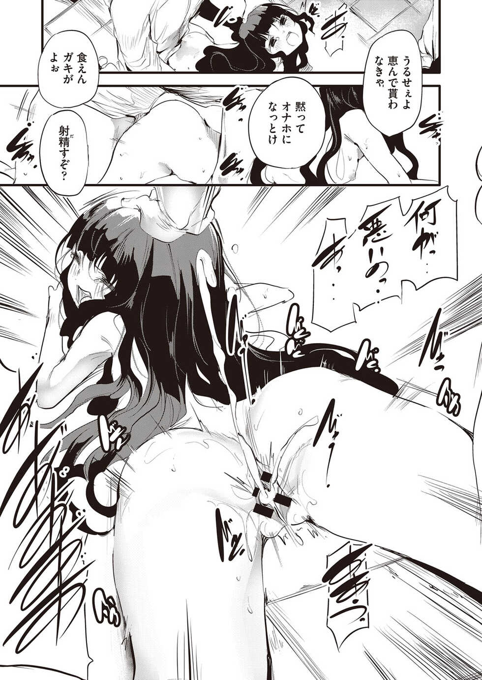 COMIC AUN Kai Vol.21 - Page 26