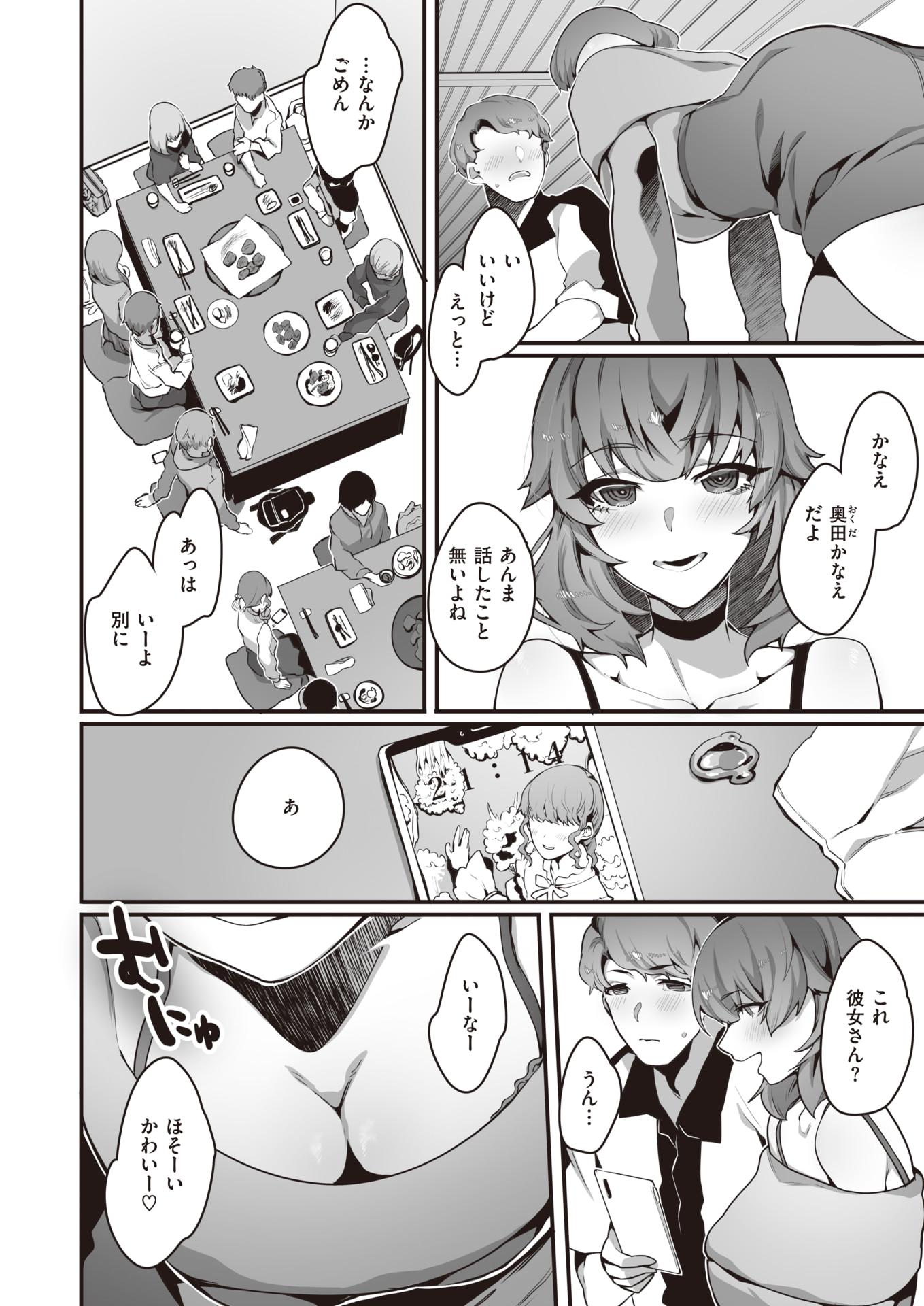 WEEKLY Kairakuten 2022 No.36 - Page 21