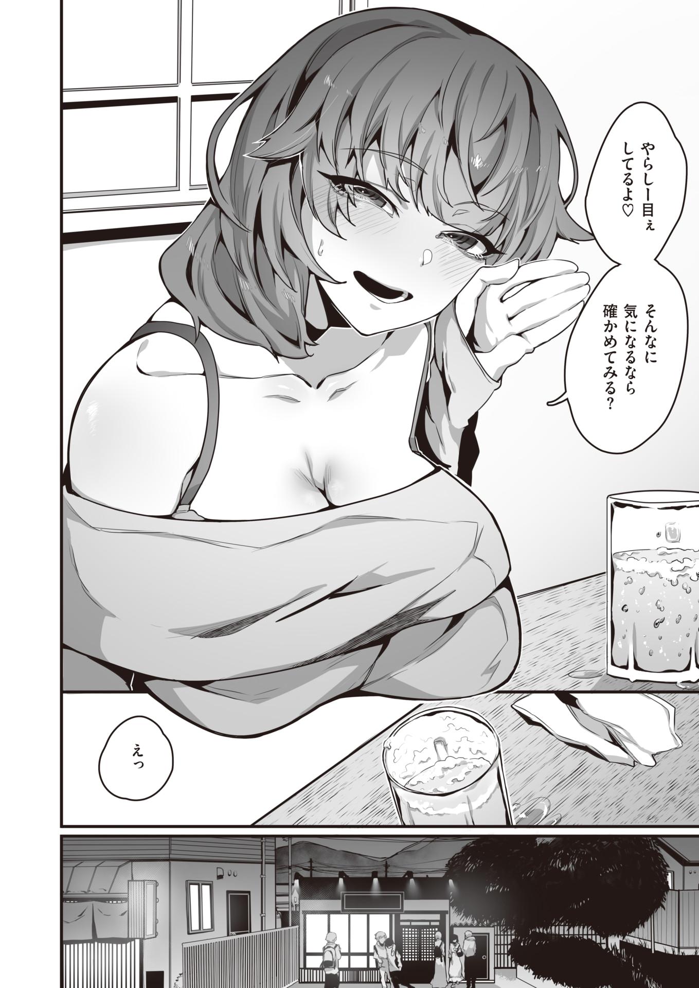 WEEKLY Kairakuten 2022 No.36 - Page 23