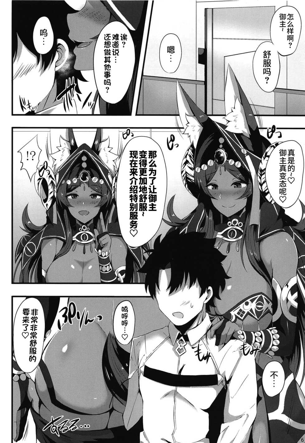 (C96) [Hoshizora Sutekki (Kisaragi Nana)] Kemomimi Joou no Hanjou Nikki (Fate/Grand Order) [Chinese] [不咕鸟汉化组] - Page 5