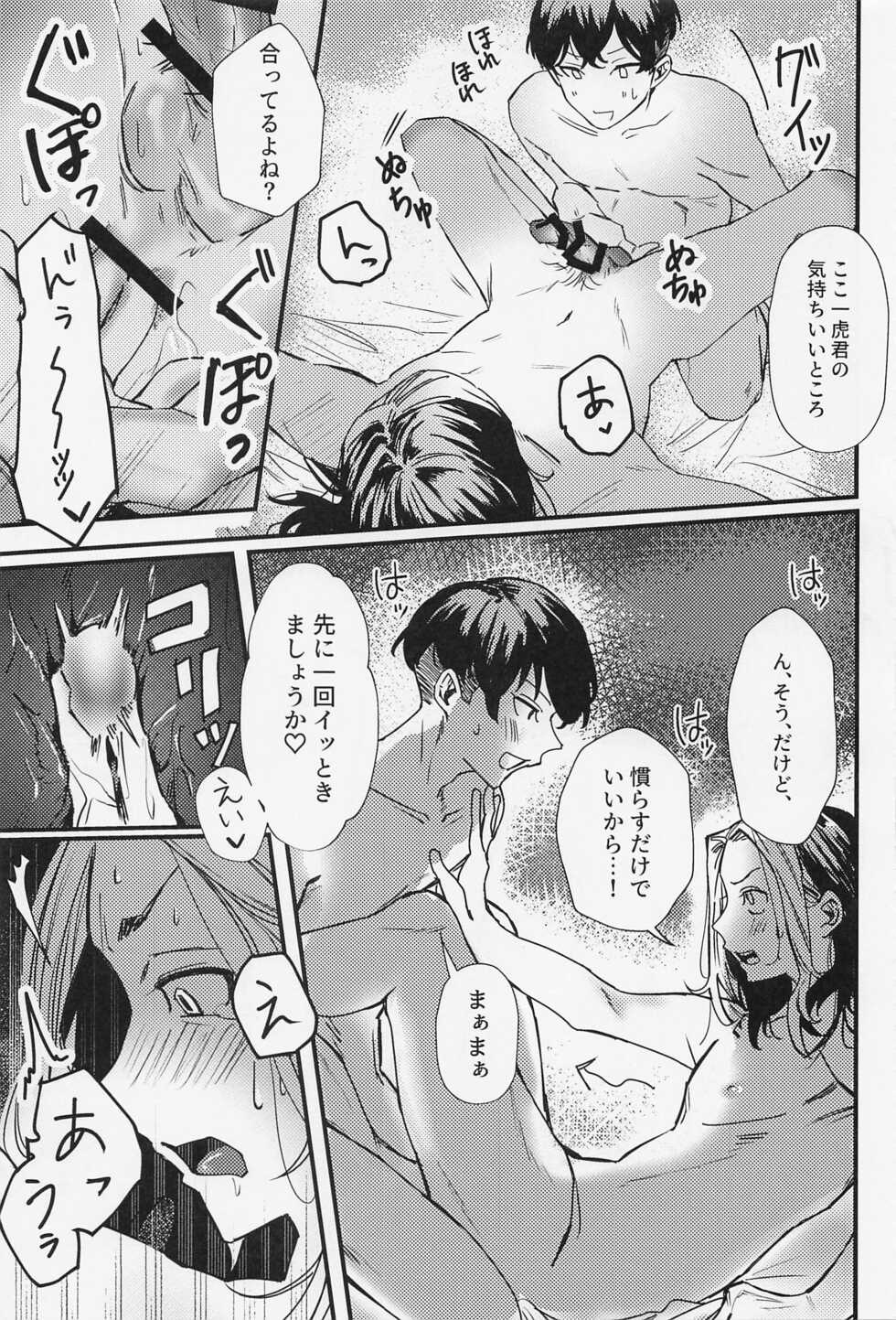 (Tokyo Revive 3) [Naganegi Misoshiru (Naka)] Ore tte moshikashite... hetakuso na no!? (Tokyo Revengers) - Page 22