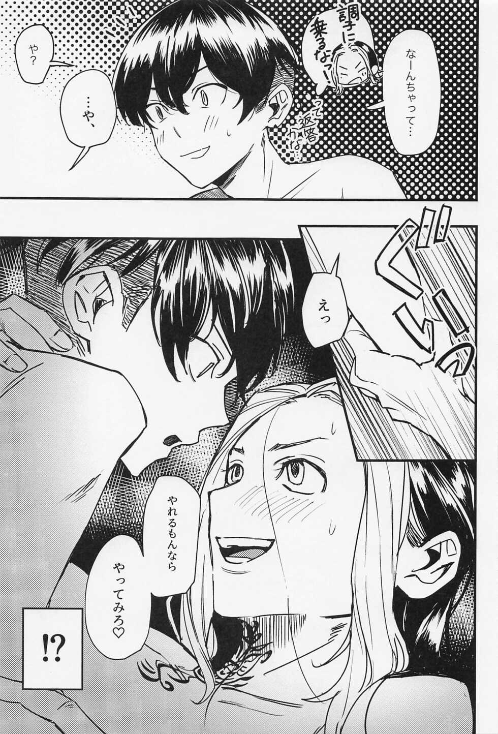 (Tokyo Revive 3) [Naganegi Misoshiru (Naka)] Ore tte moshikashite... hetakuso na no!? (Tokyo Revengers) - Page 26