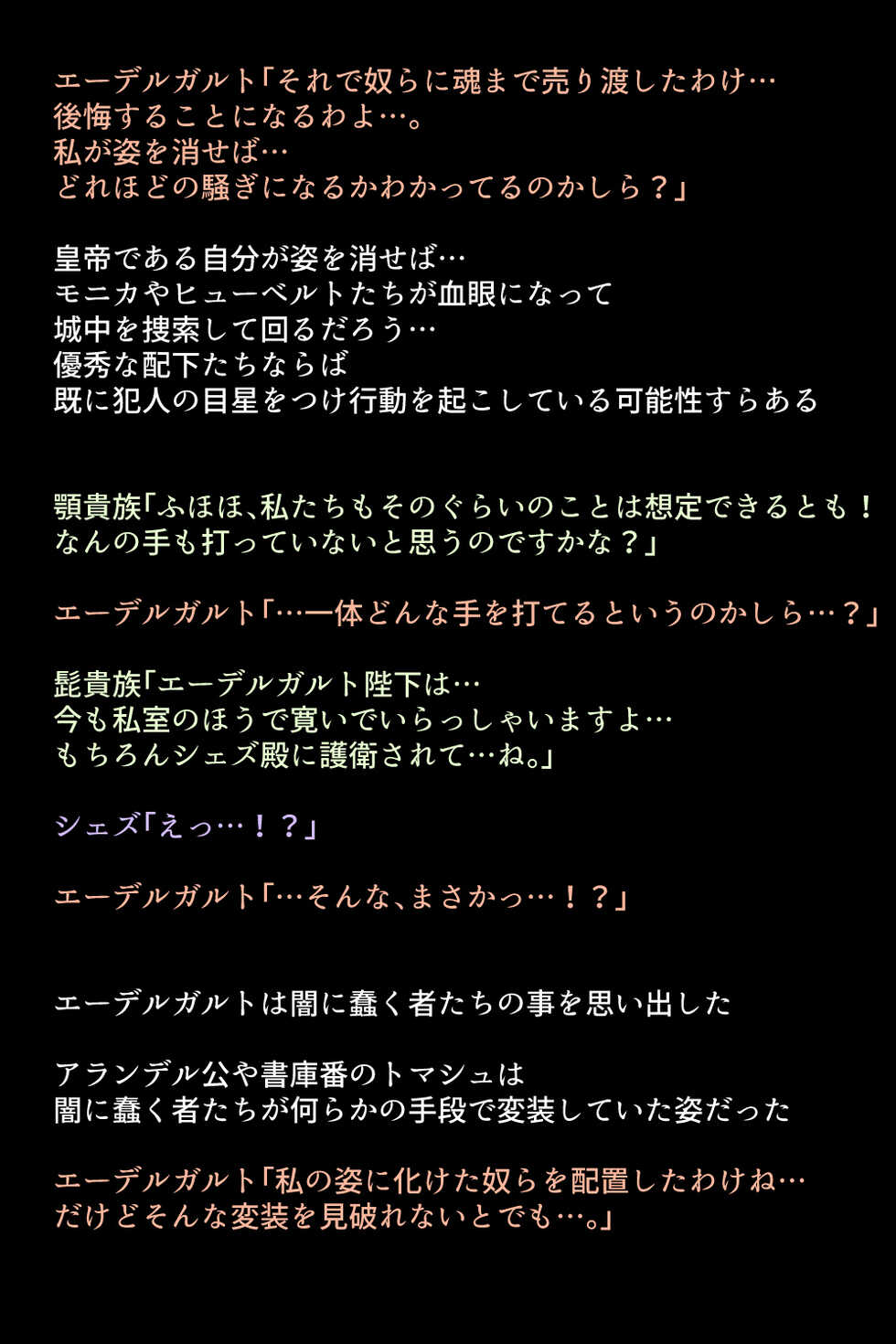 [DEEP RISING (THOR)] Kanzen Haiboku Shiteshimatta Megami-tachi (Fire Emblem Three Hopes) - Page 18