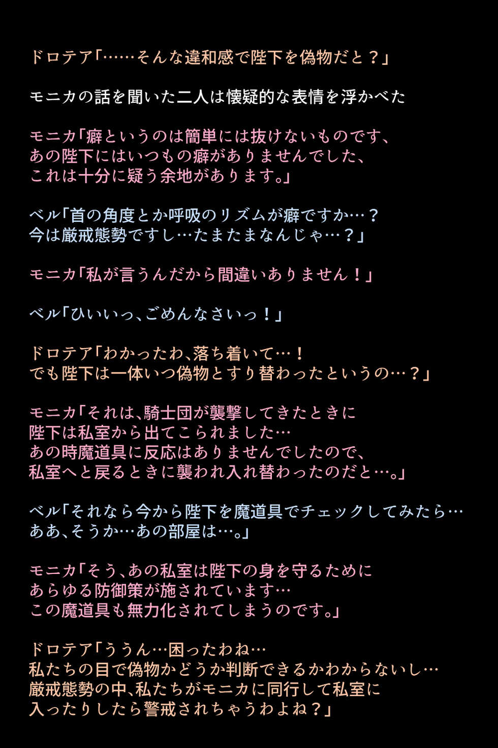 [DEEP RISING (THOR)] Kanzen Haiboku Shiteshimatta Megami-tachi (Fire Emblem Three Hopes) - Page 34