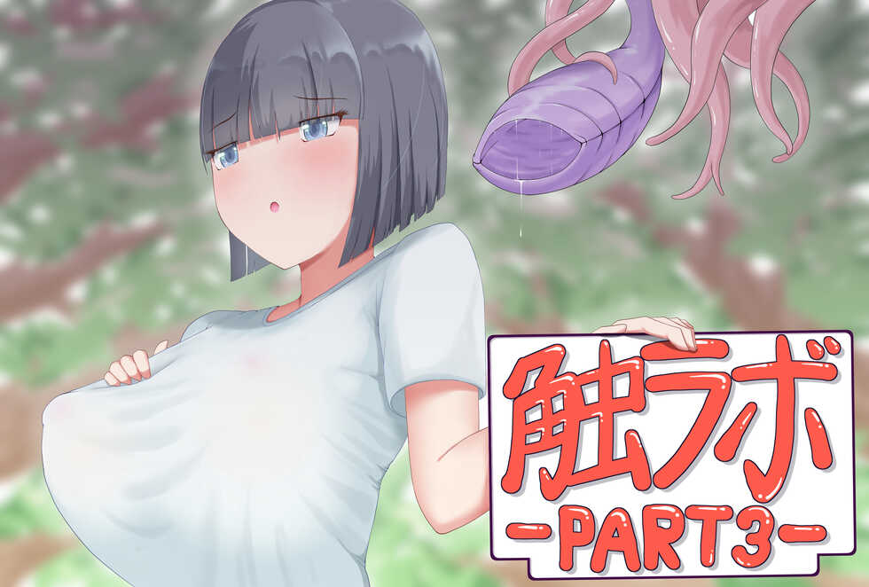 Hentai Lab's Research Record - Part 3 - Page 1