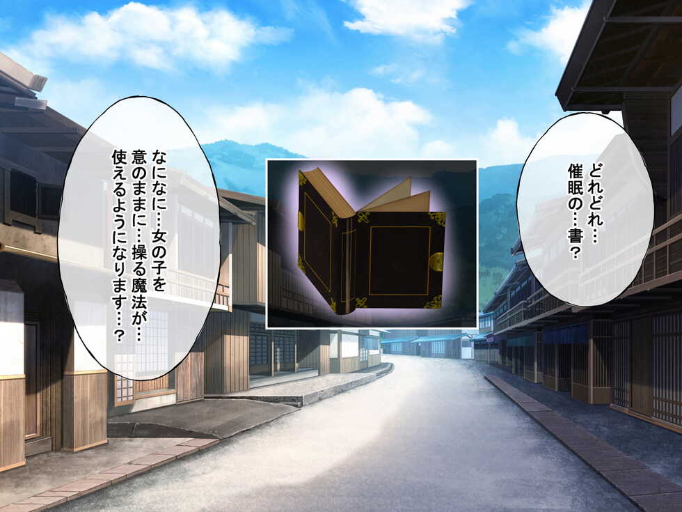 [radio tower (Radio Sensei)] Guuzen Te ni Ireta Saimin no Chikara de Eien no Kuni no Mesu-tachi o Saimin Rape Suru Ohanashi (Genshin Impact) - Page 5