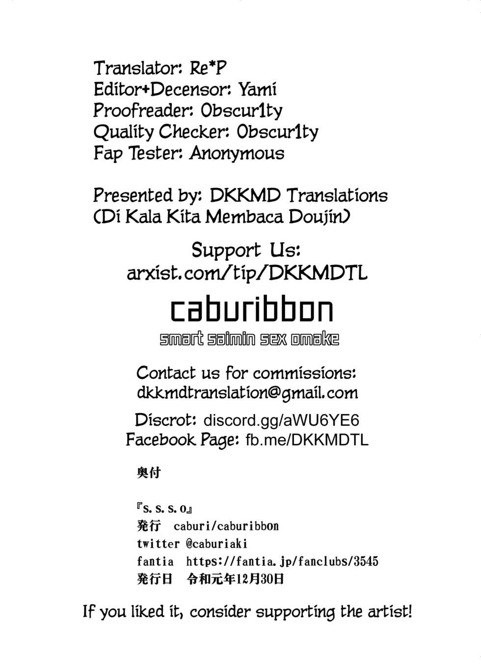 [caburibbon (caburi)] s.s.s.o. [English] [DKKMD Translations] [Decensored] [Digital] - Page 9