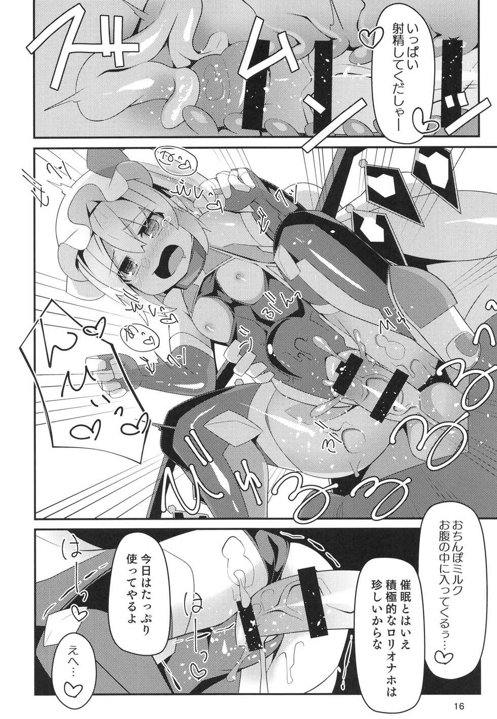 (C100) [Angelic Feather (Land Sale)] Taimanin Flan IV (Touhou Project) - Page 15