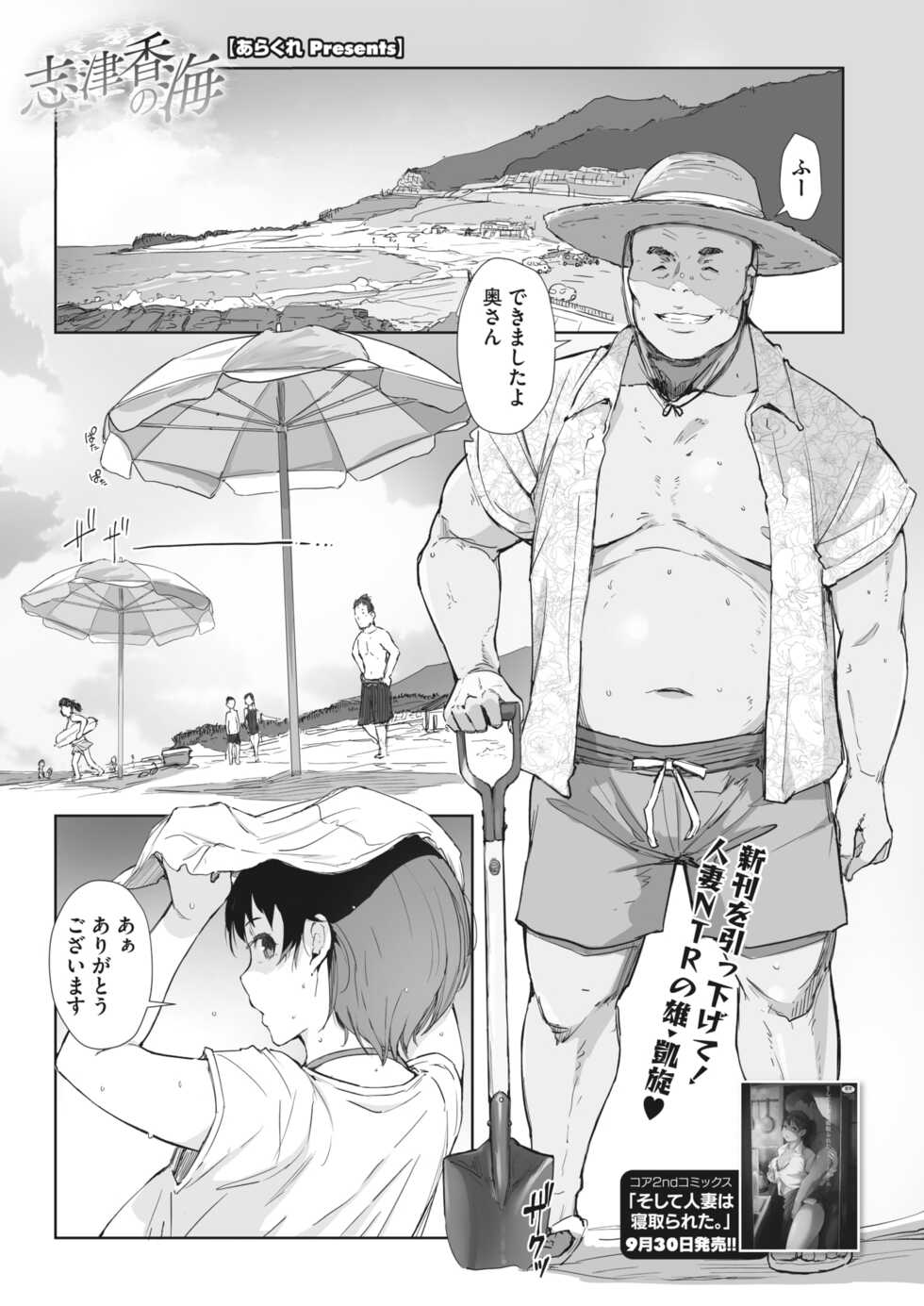 COMIC HOTMiLK Koime Vol. 36 [Digital] - Page 12