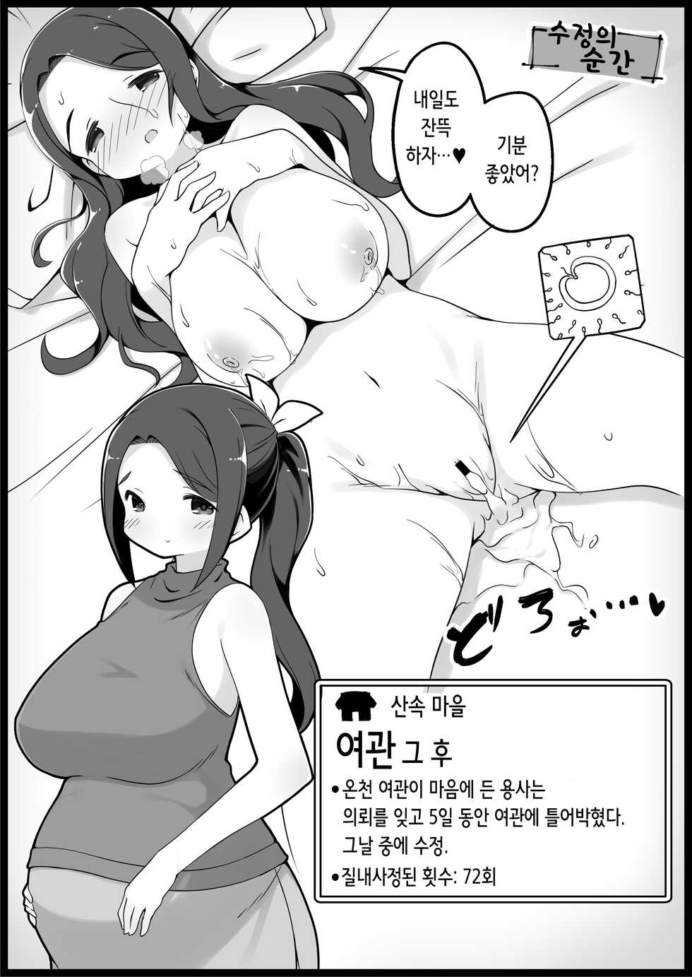 [Succubus no Tamago (Anesky)] Yuusha ni Kanyou Sugiru Fantasy Sekai 3 | 용사에게 지나치게 관대한 세계 3 [Korean] - Page 28