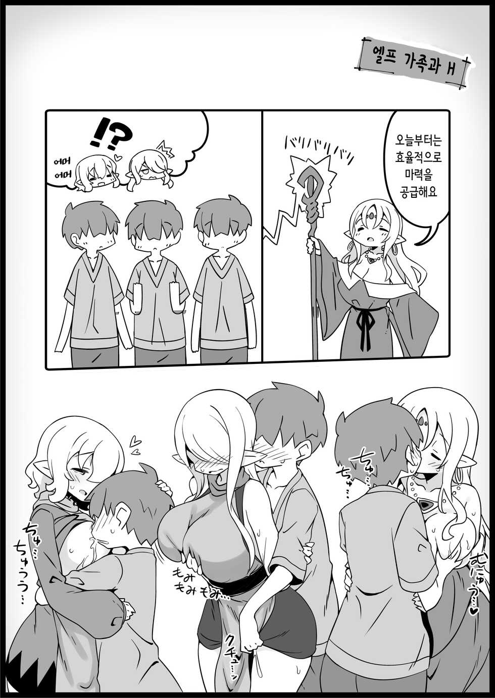 [Succubus no Tamago (Anesky)] Yuusha ni Kanyou Sugiru Fantasy Sekai 3 | 용사에게 지나치게 관대한 세계 3 [Korean] - Page 32