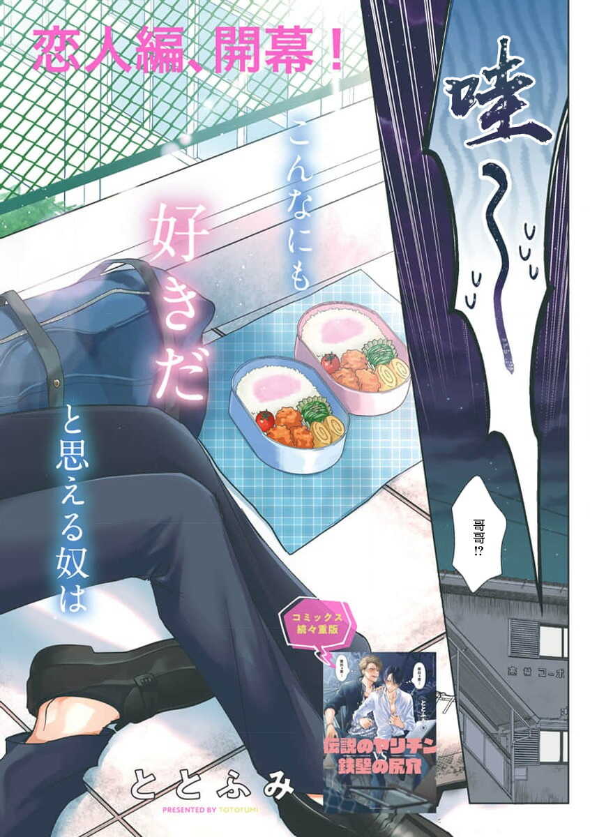 [Totofumi] Densetsu no Yarichin VS Teppeki no Shiriana | 传说级炮王vs铁壁屁眼 恋人篇 Ch. 1 [Chinese] [冒险者公会] [Digital] - Page 3