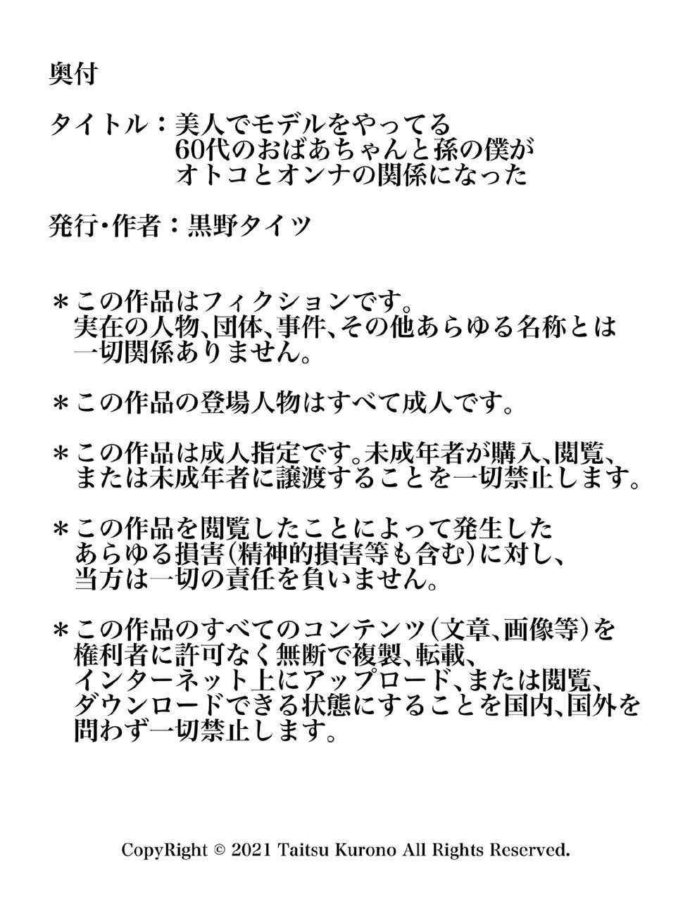 [Kurono Taitsu] Bijin de Model o Yatteru 60-dai no Obaa-chan to Mago no Boku ga Otoko to Onna no Kankei ni Natta - Page 37