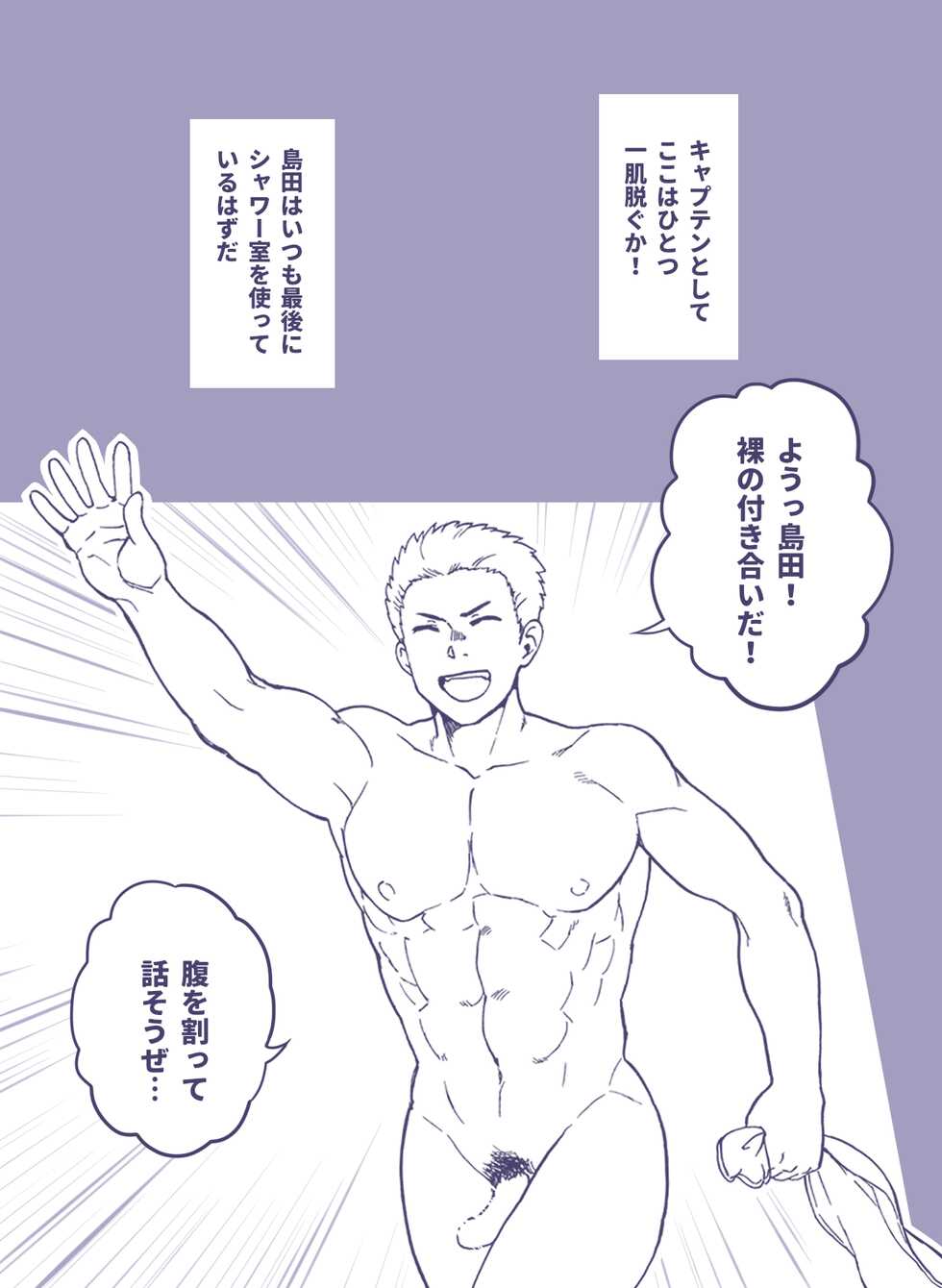 [Tamahiro] cant boy - Page 3