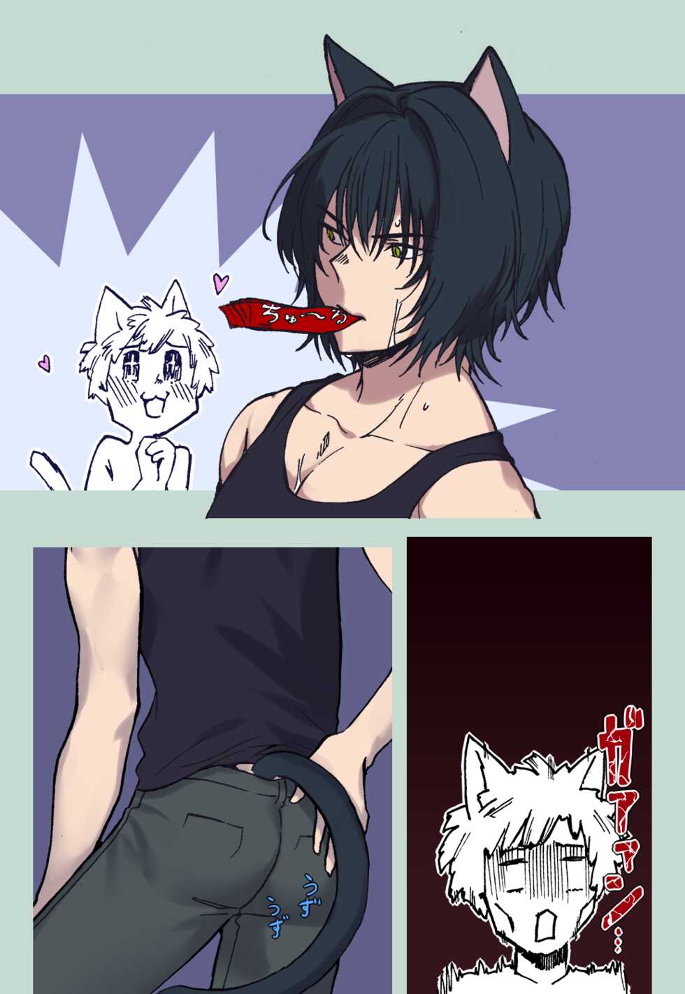 [Tamahiro] stray cat in the neighborhood - Page 11