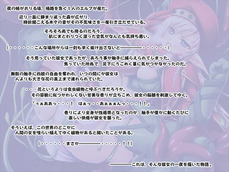 [%PETUAL] Hana ni Ochita Kyoukan (Queen`s Blade) - Page 2