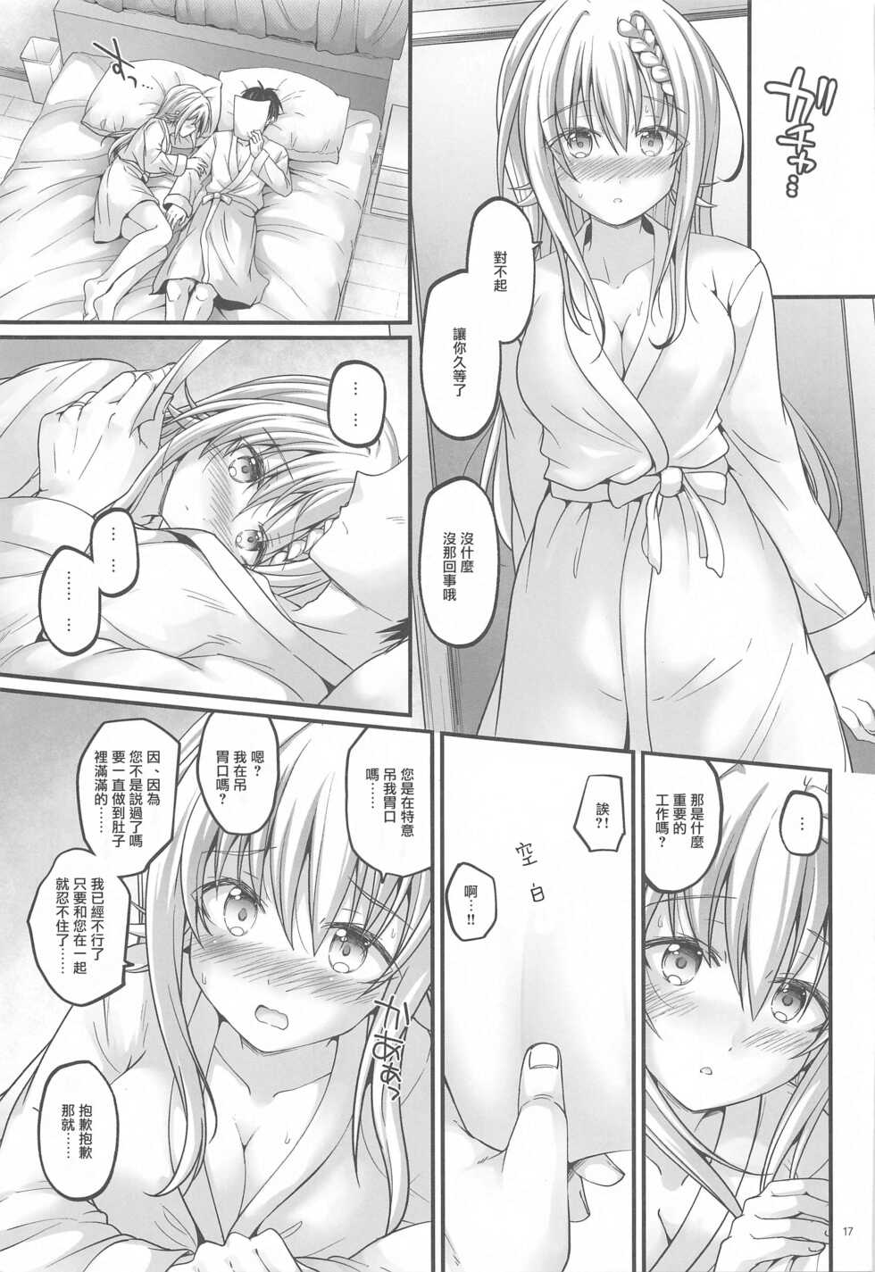 (C99) [Pixel Cot. (Habara Meguru)] Mitsugetsu Perth -AFTER- | 蜜月珀斯 -AFTER- (Kantai Collection -KanColle-) [Chinese] - Page 16