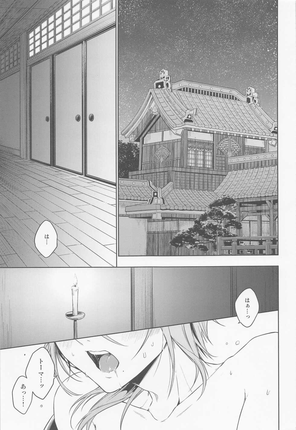 (Chojin no Eichi 2022) [AmeTube (Metsubushi)] Mio Tsubaki (Genshin Impact) - Page 3
