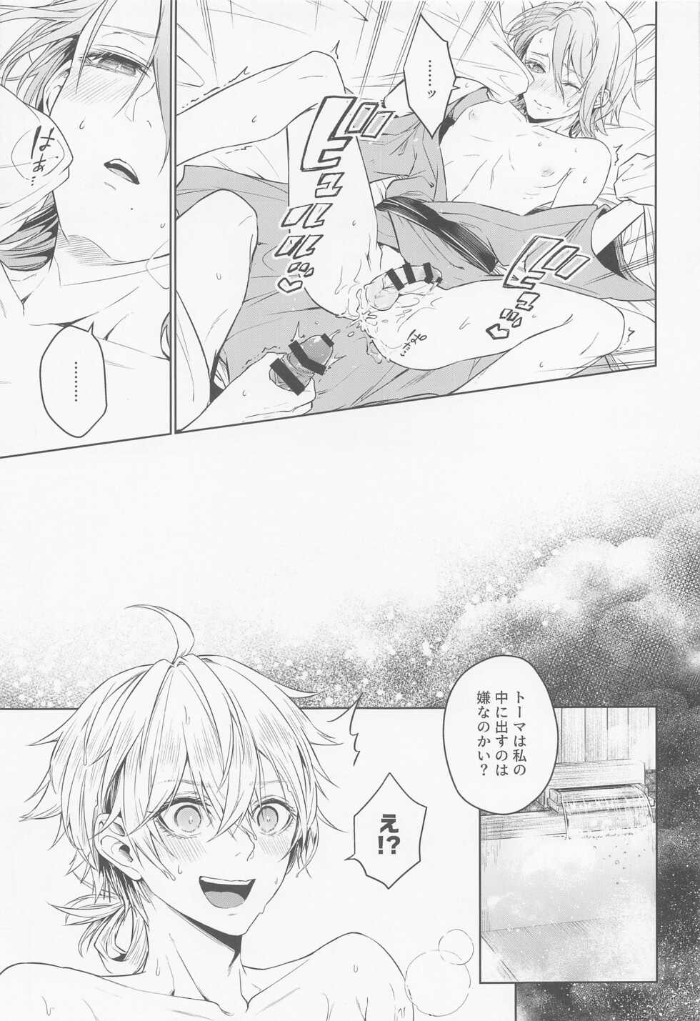 (Chojin no Eichi 2022) [AmeTube (Metsubushi)] Mio Tsubaki (Genshin Impact) - Page 7