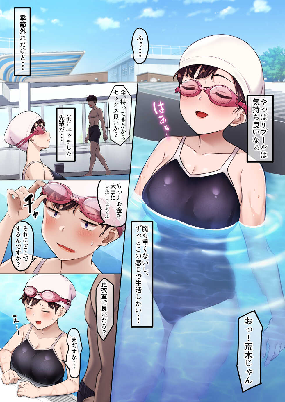 [Jyuu Sensya Usagitai (Takano Tomohiro)] Enkou-chan no Papakatsu Nikki gaiden② - Page 2