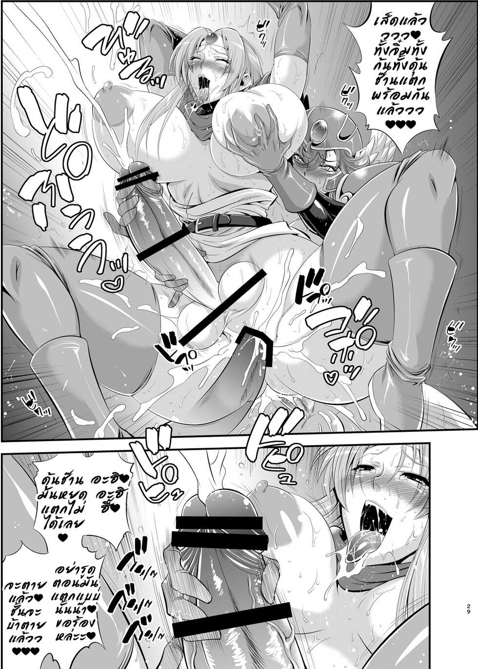 [Musashi-dou (Musashino Sekai)] FutaQue Soushuuhen | ผู้กล้าน้อยปราบ มั ง ก ร สาว (Dragon Quest III, Dragon Quest XI) [Thai ภาษาไทย] [Tenrokku] [Digital] - Page 29